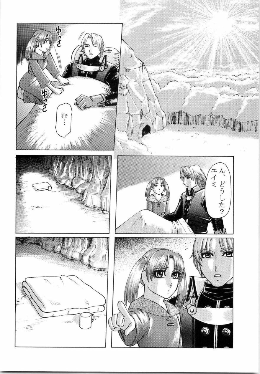 (C67) [Kikumizuan (Kikumizu Shouichi)] Mitama Matsuri III (SoulCalibur) page 43 full