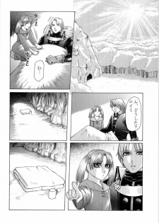 (C67) [Kikumizuan (Kikumizu Shouichi)] Mitama Matsuri III (SoulCalibur) - page 43