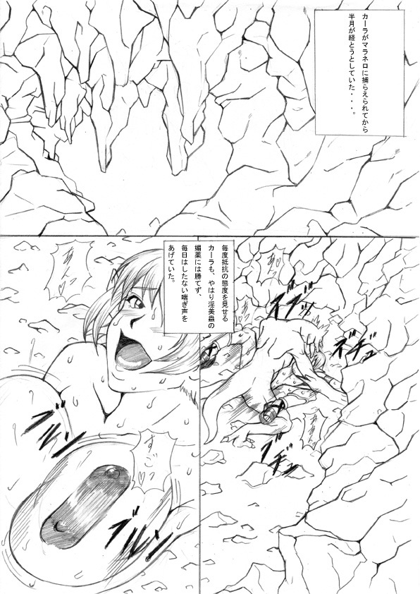 [ETERNAL LIGHT] Ochita Sei Kishi Seishin Kanraku Hen (Viper RSR) page 1 full