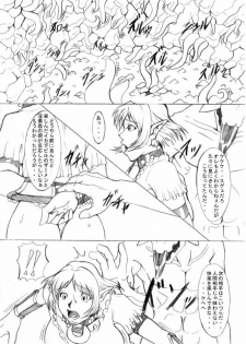 [ETERNAL LIGHT] Ochita Sei Kishi Seishin Kanraku Hen (Viper RSR) - page 32