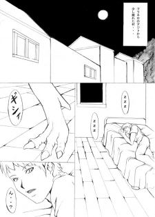 [ETERNAL LIGHT] Ochita Sei Kishi Seishin Kanraku Hen (Viper RSR) - page 4