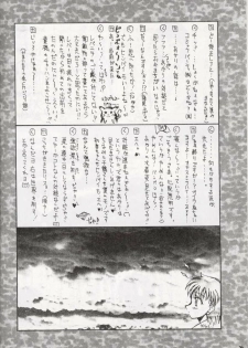 [ASYURAYA (Kushida Ashura)] HEART of Moon THREE (ToHeart) - page 19