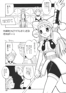 (C60) [Anorak Post (Akiyoshi Yoshiaki)] PSO PSO TALK (Phantasy Star Online) - page 6