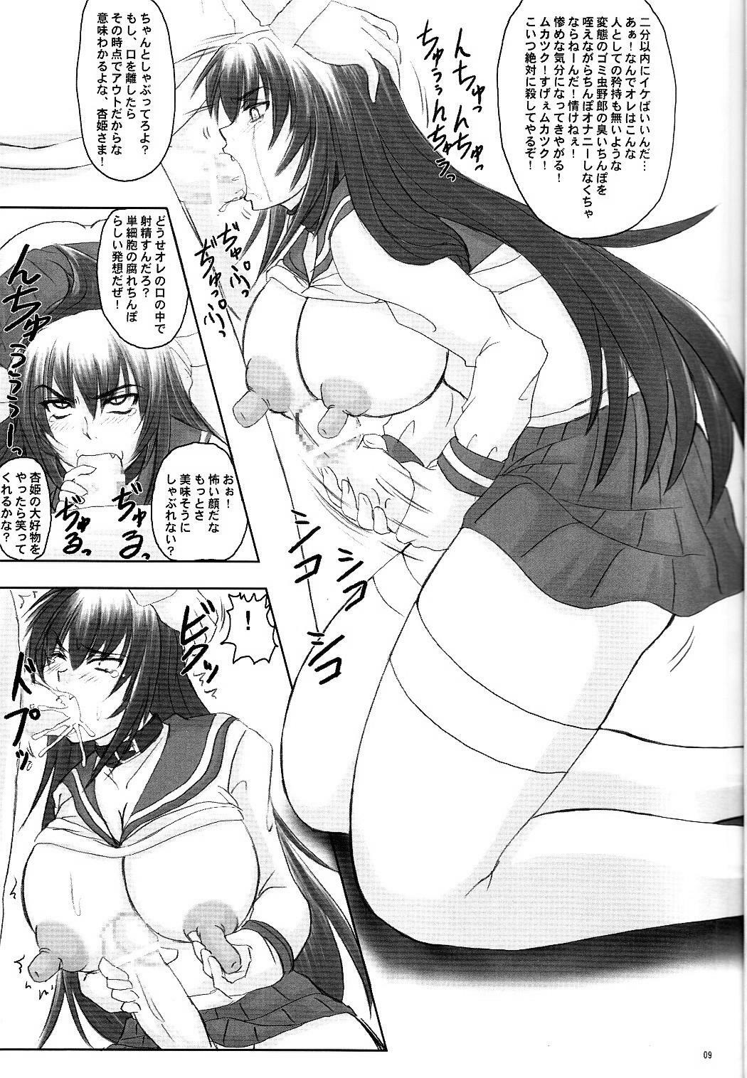 (C68) [Nozarashi (Nozarashi Satoru)] Tatakae! Kyouhime-sama!! page 9 full