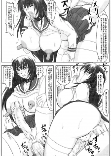 (C68) [Nozarashi (Nozarashi Satoru)] Tatakae! Kyouhime-sama!! - page 12
