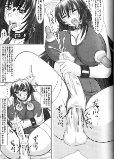 (C68) [Nozarashi (Nozarashi Satoru)] Tatakae! Kyouhime-sama!! - page 35