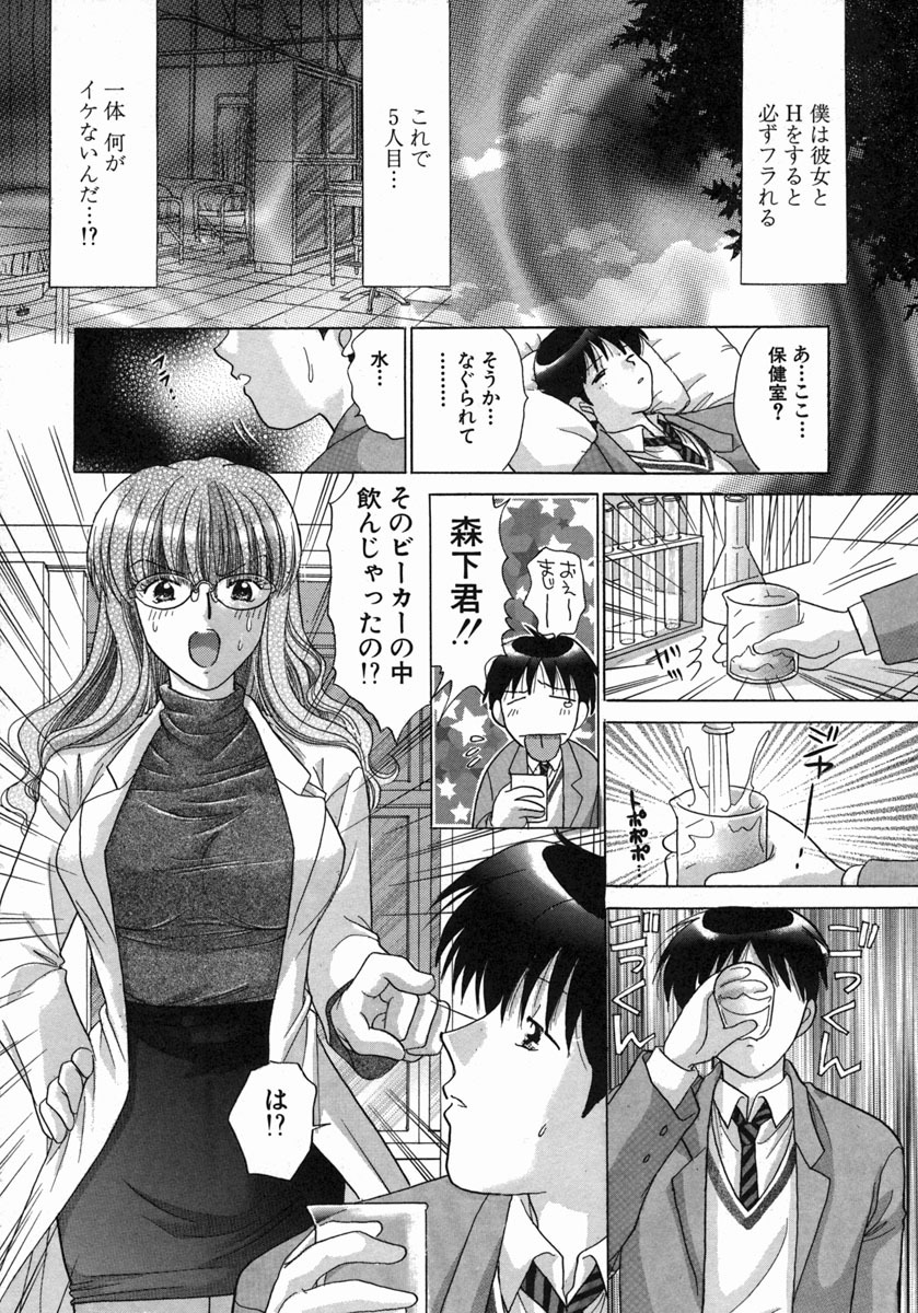 [Yuzupon] H Shimakuri! page 11 full