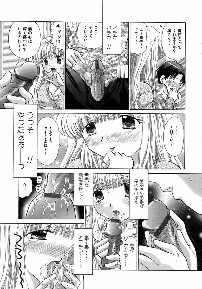 [Yuzupon] H Shimakuri! page 156 full