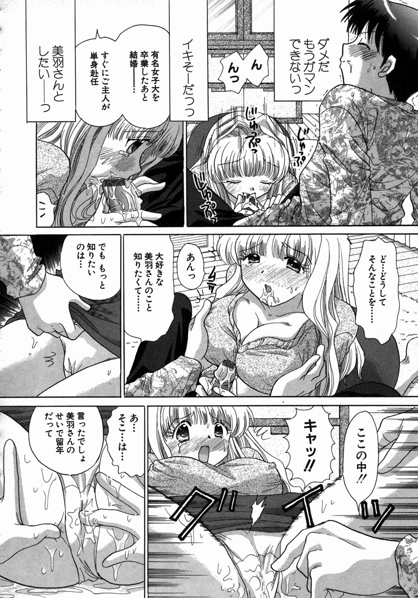 [Yuzupon] H Shimakuri! page 157 full