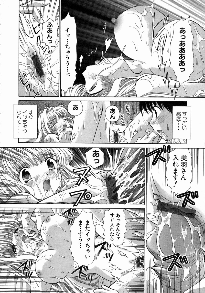 [Yuzupon] H Shimakuri! page 159 full