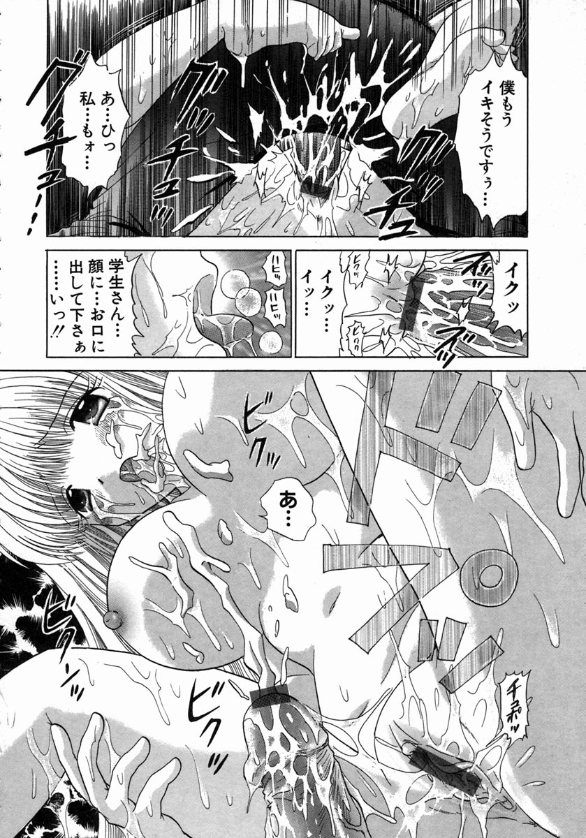[Yuzupon] H Shimakuri! page 161 full