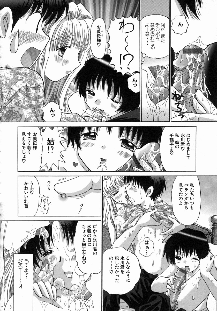 [Yuzupon] H Shimakuri! page 163 full