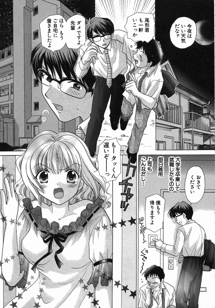 [Yuzupon] H Shimakuri! page 174 full