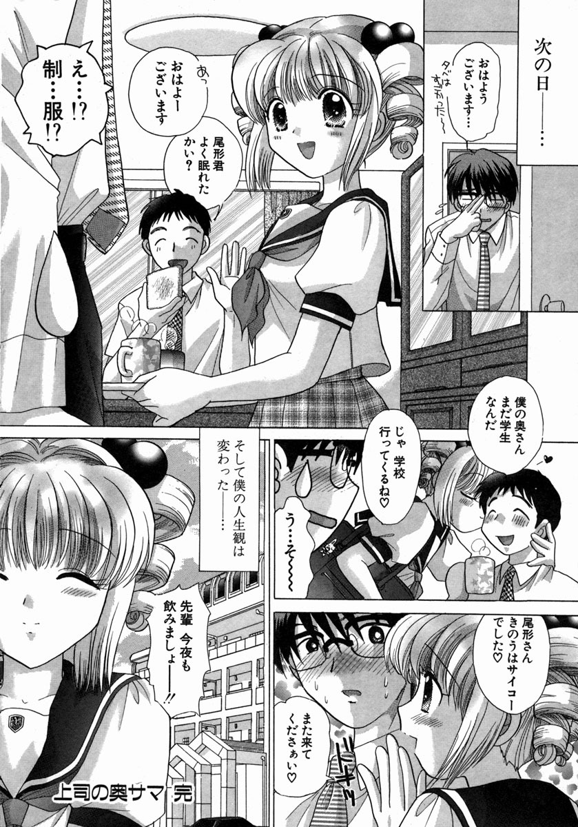 [Yuzupon] H Shimakuri! page 191 full