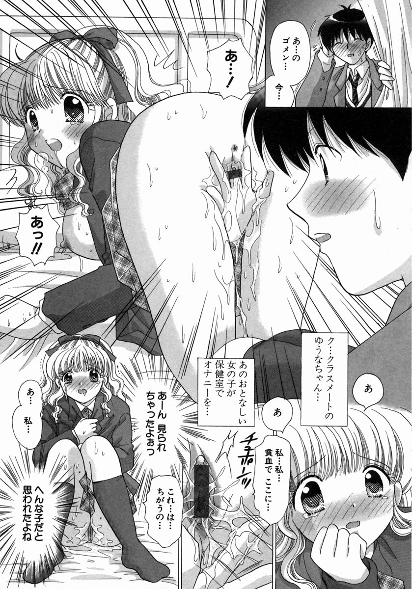 [Yuzupon] H Shimakuri! page 20 full