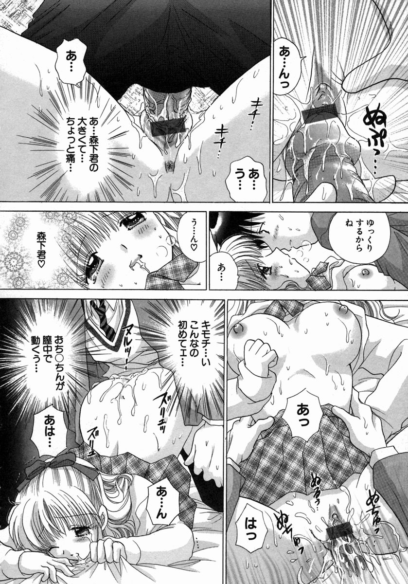 [Yuzupon] H Shimakuri! page 23 full