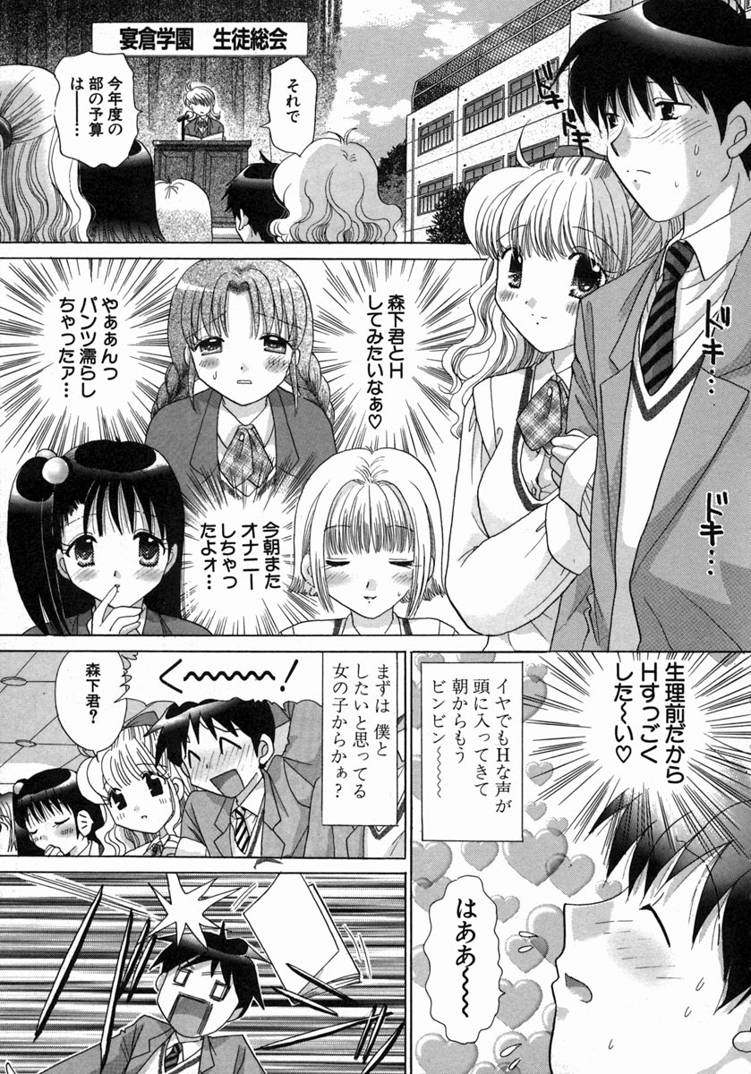 [Yuzupon] H Shimakuri! page 28 full