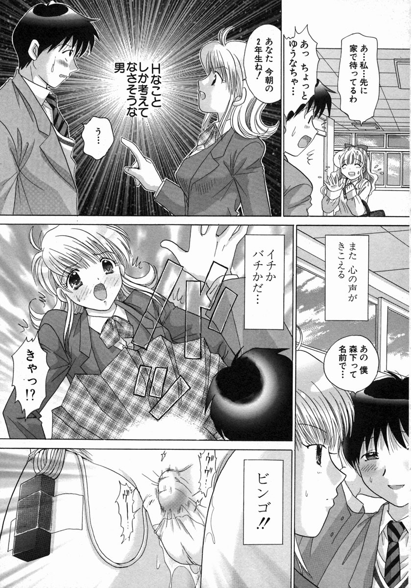 [Yuzupon] H Shimakuri! page 34 full