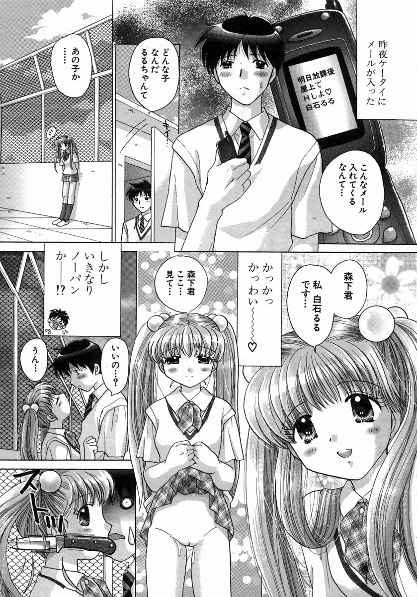 [Yuzupon] H Shimakuri! page 52 full