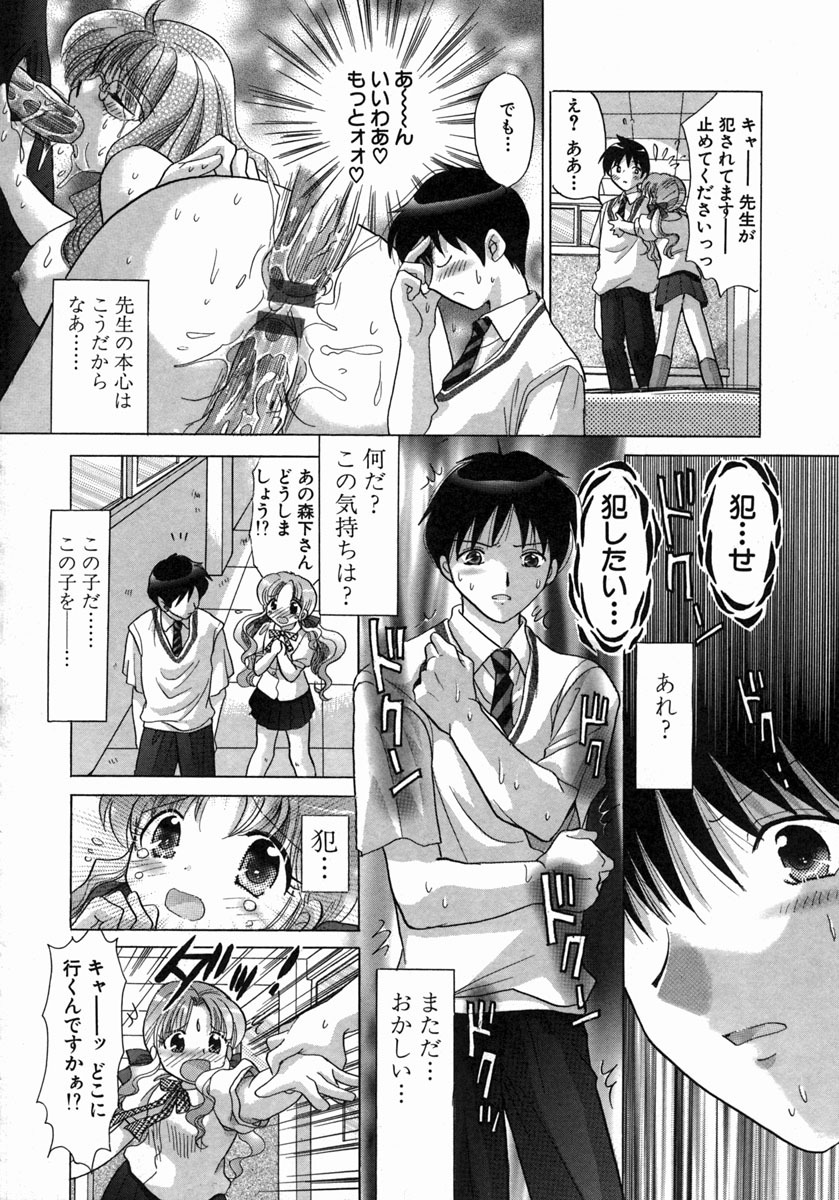 [Yuzupon] H Shimakuri! page 79 full