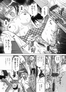 [Yuzupon] H Shimakuri! - page 10