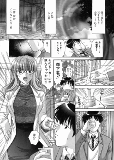 [Yuzupon] H Shimakuri! - page 11