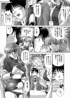 [Yuzupon] H Shimakuri! - page 12