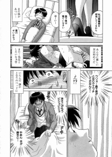 [Yuzupon] H Shimakuri! - page 19