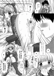 [Yuzupon] H Shimakuri! - page 20