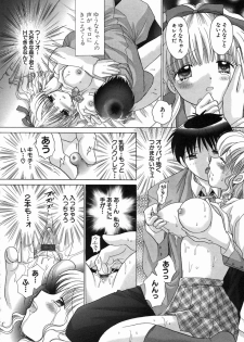 [Yuzupon] H Shimakuri! - page 21