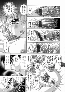 [Yuzupon] H Shimakuri! - page 24