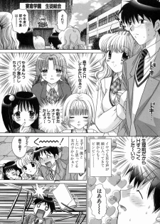 [Yuzupon] H Shimakuri! - page 28