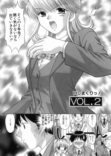 [Yuzupon] H Shimakuri! - page 29