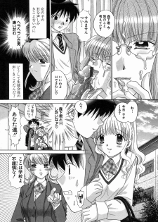 [Yuzupon] H Shimakuri! - page 33