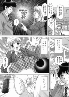 [Yuzupon] H Shimakuri! - page 34