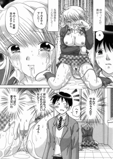 [Yuzupon] H Shimakuri! - page 38