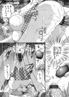 [Yuzupon] H Shimakuri! - page 43