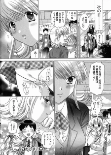 [Yuzupon] H Shimakuri! - page 47