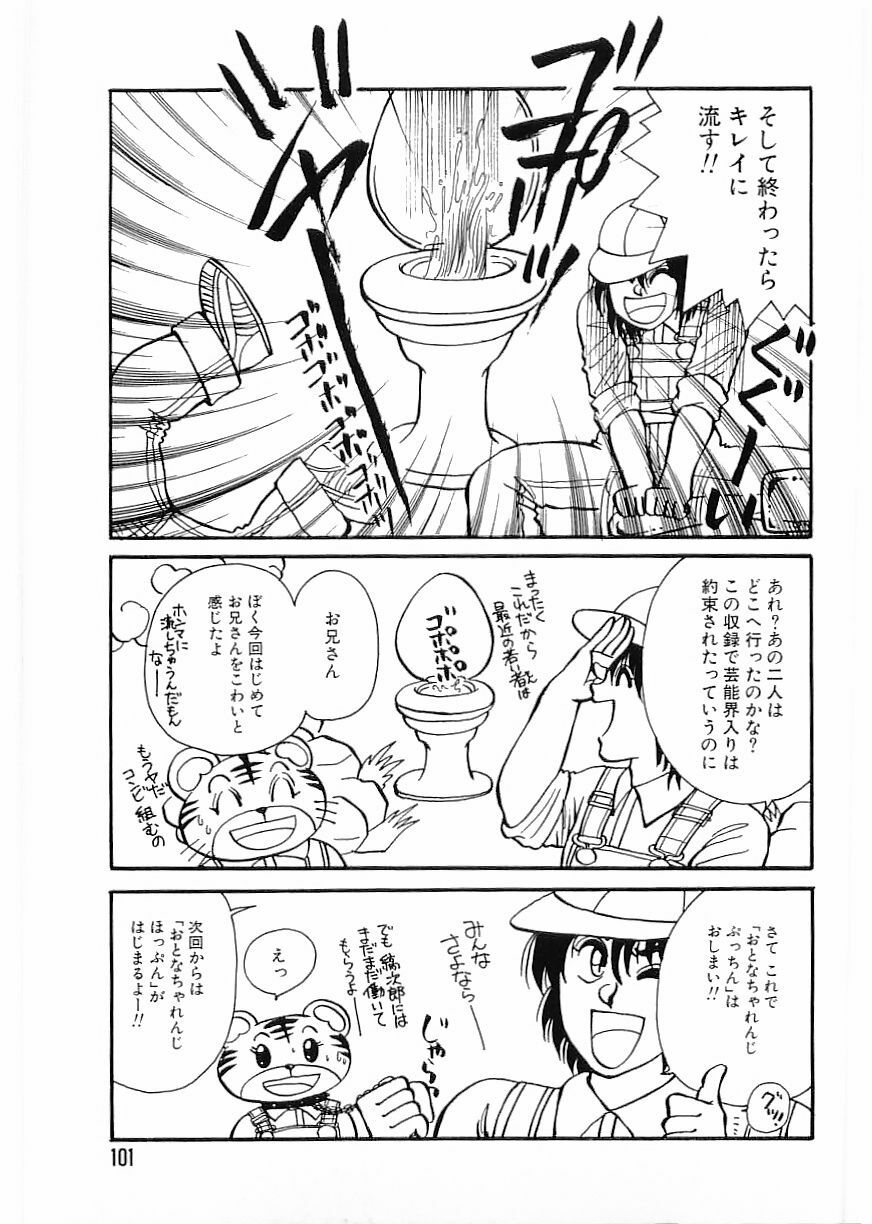 Flamingo 2000-02 page 101 full