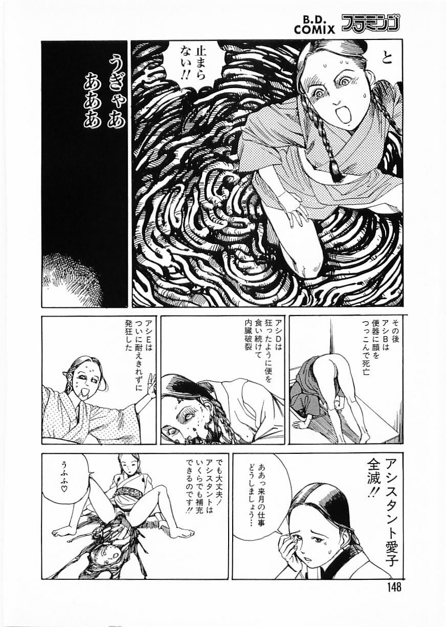 Flamingo 2000-02 page 148 full