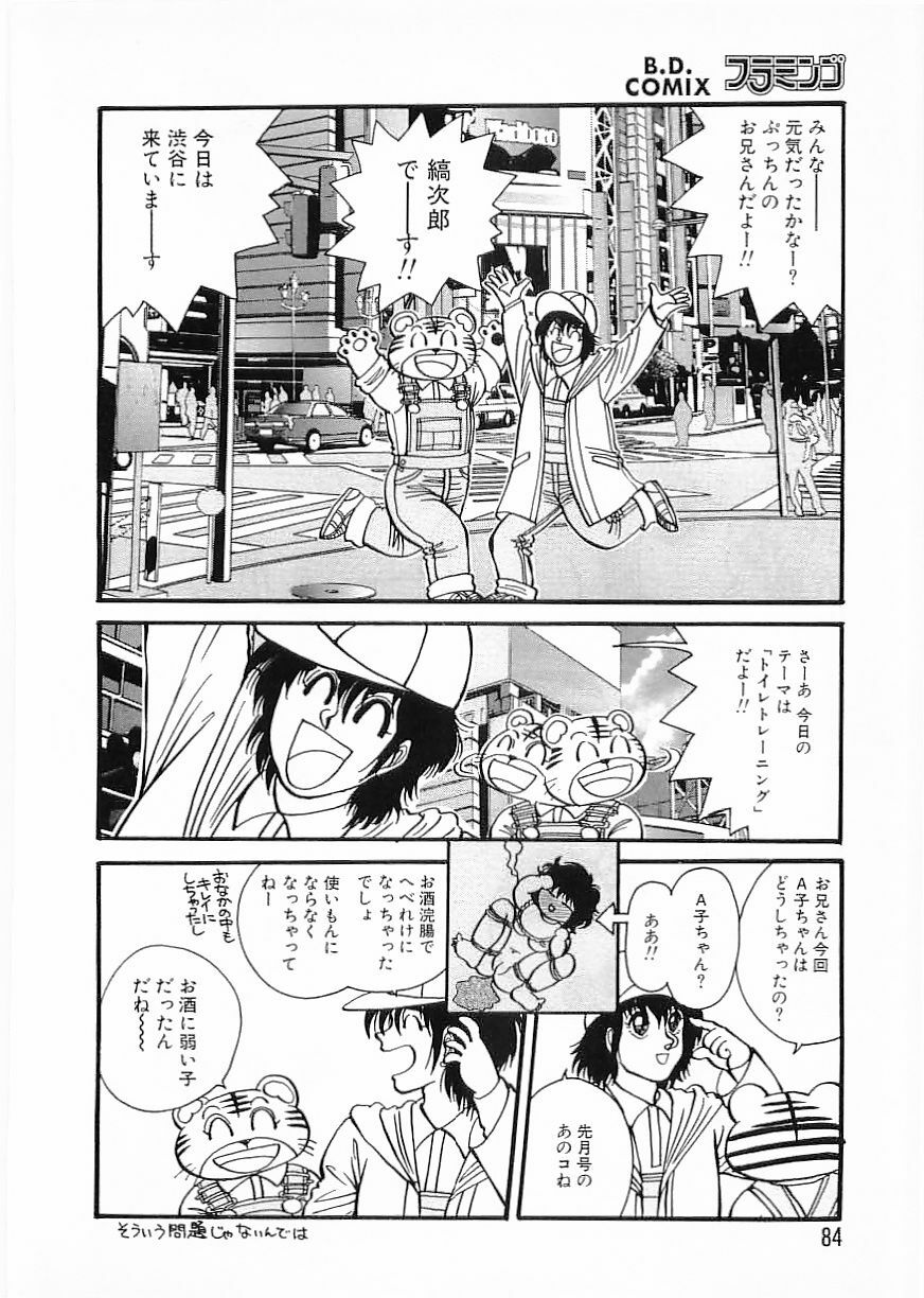 Flamingo 2000-02 page 84 full