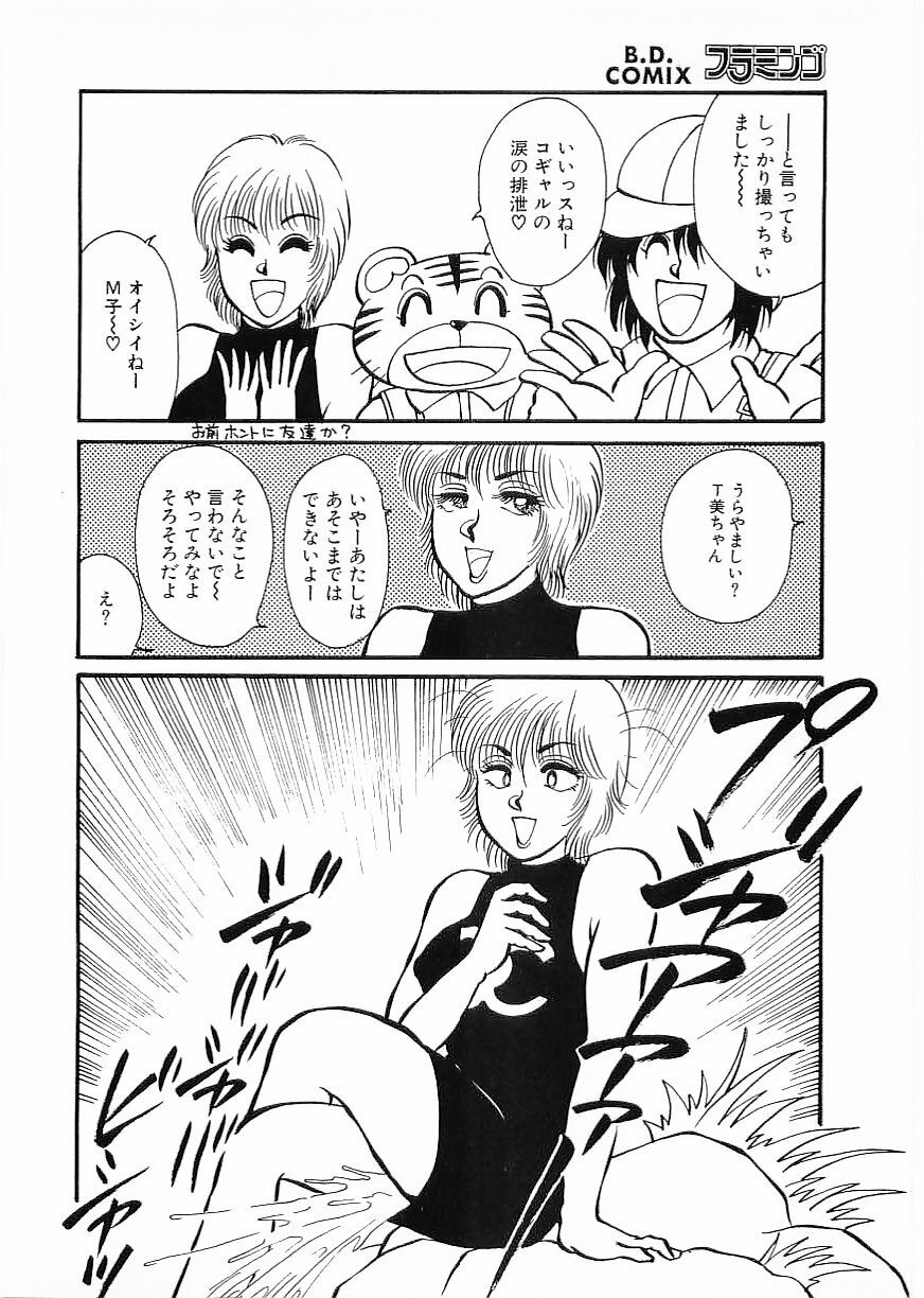 Flamingo 2000-02 page 98 full
