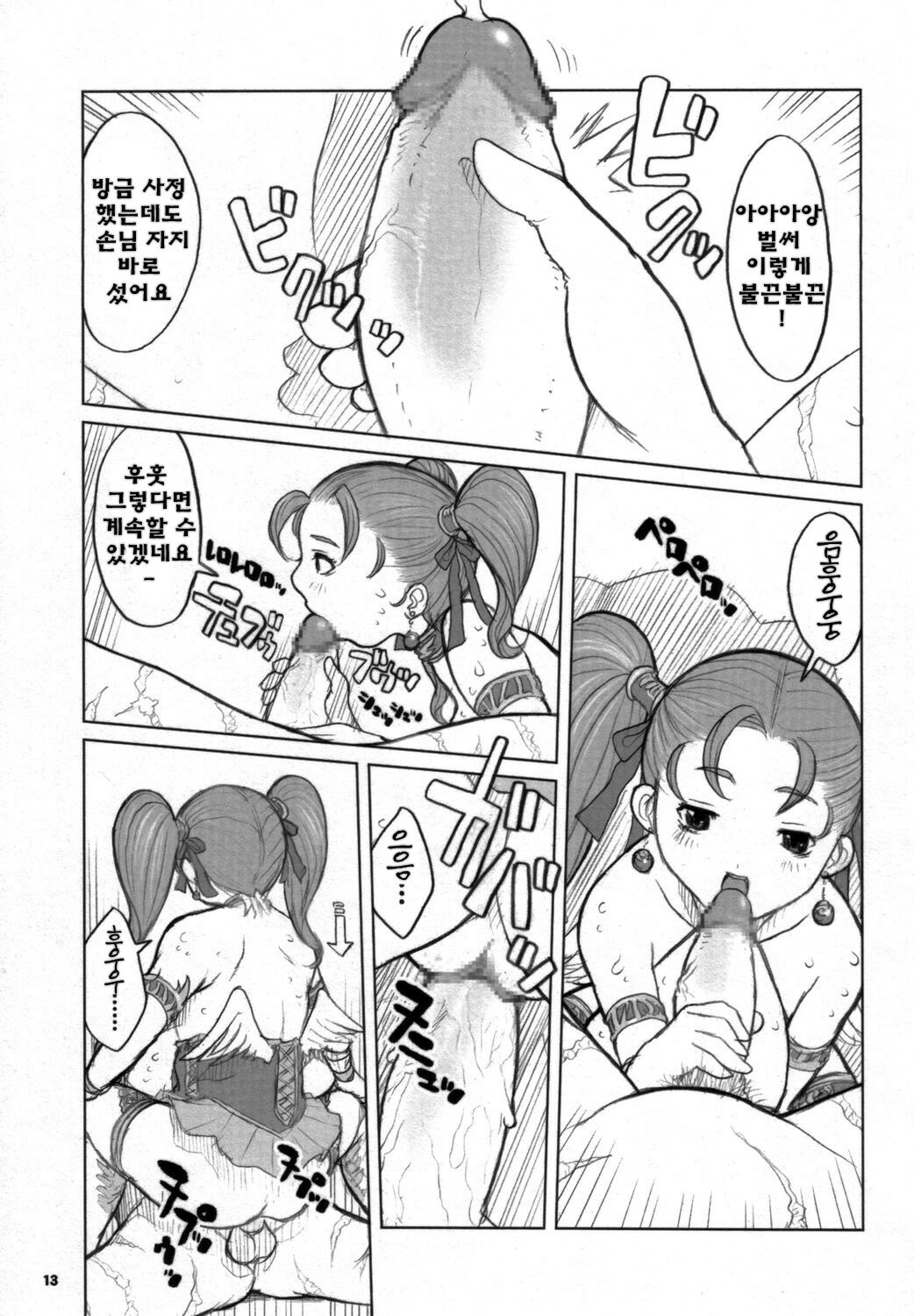 (C68) [DangerouS ThoughtS (Kiken Shisou)] Jessica-san PuffPuff-ya Hanjouki - Bonyuu Fuuzoku Hen | 제시카 퍼브 퍼브 번장기 모유풍속판 (Dragon Quest VIII) [Korean] [Project H] page 12 full