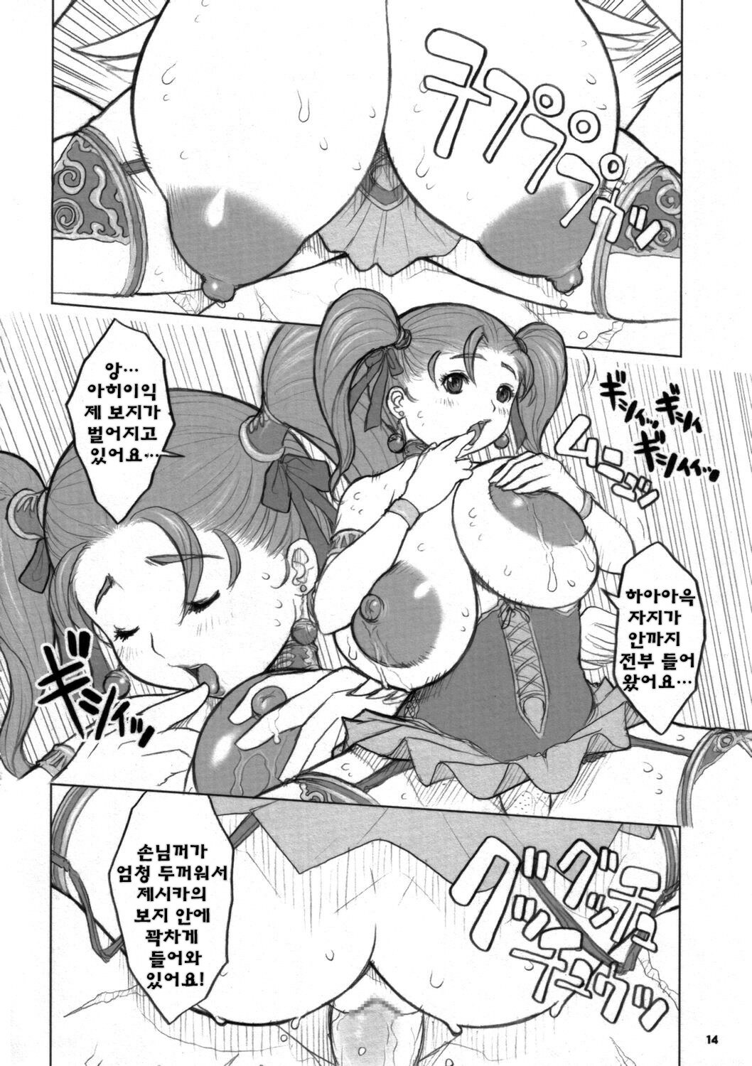(C68) [DangerouS ThoughtS (Kiken Shisou)] Jessica-san PuffPuff-ya Hanjouki - Bonyuu Fuuzoku Hen | 제시카 퍼브 퍼브 번장기 모유풍속판 (Dragon Quest VIII) [Korean] [Project H] page 13 full