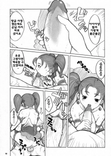 (C68) [DangerouS ThoughtS (Kiken Shisou)] Jessica-san PuffPuff-ya Hanjouki - Bonyuu Fuuzoku Hen | 제시카 퍼브 퍼브 번장기 모유풍속판 (Dragon Quest VIII) [Korean] [Project H] - page 12