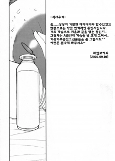 (C68) [DangerouS ThoughtS (Kiken Shisou)] Jessica-san PuffPuff-ya Hanjouki - Bonyuu Fuuzoku Hen | 제시카 퍼브 퍼브 번장기 모유풍속판 (Dragon Quest VIII) [Korean] [Project H] - page 20