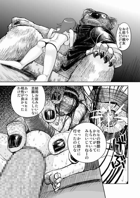 Atogaki page 15 full