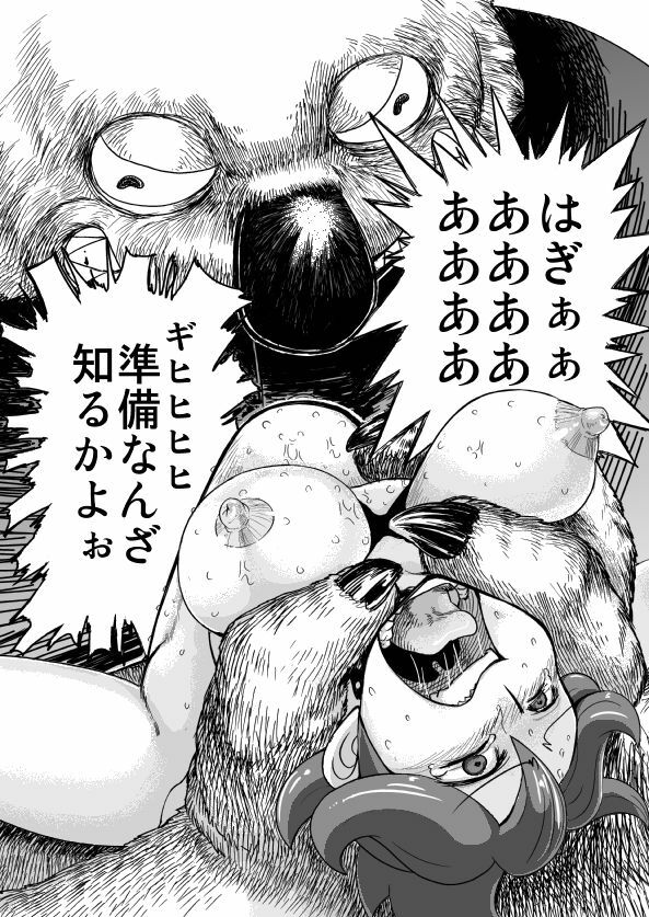 Atogaki page 18 full