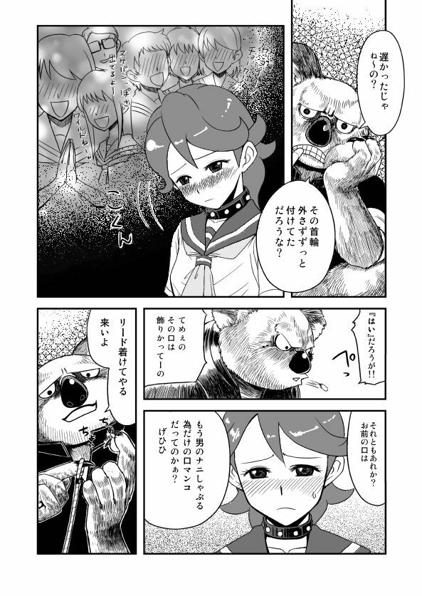 Atogaki page 8 full