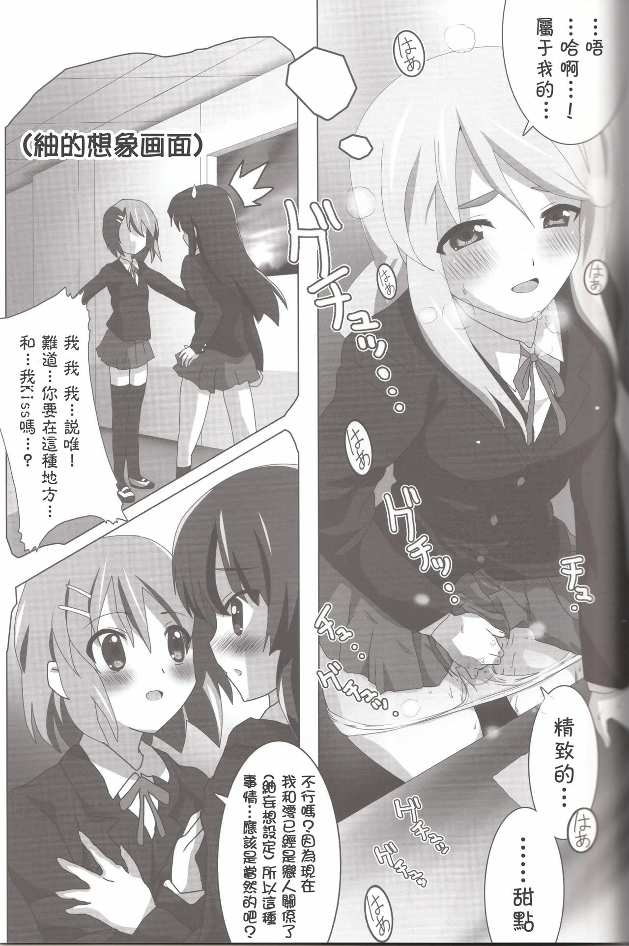 [Lezmoe! (Oyu no Kaori)] K-ON Bon!? (K-ON!) [Chinese] [枫色汉化组] page 10 full